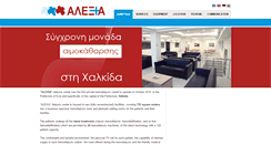 Desktop Screenshot of alexiadialysis.gr